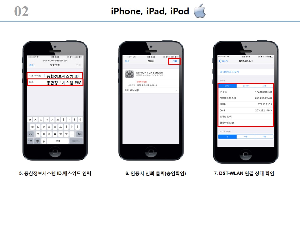 무선인터넷_아이폰02